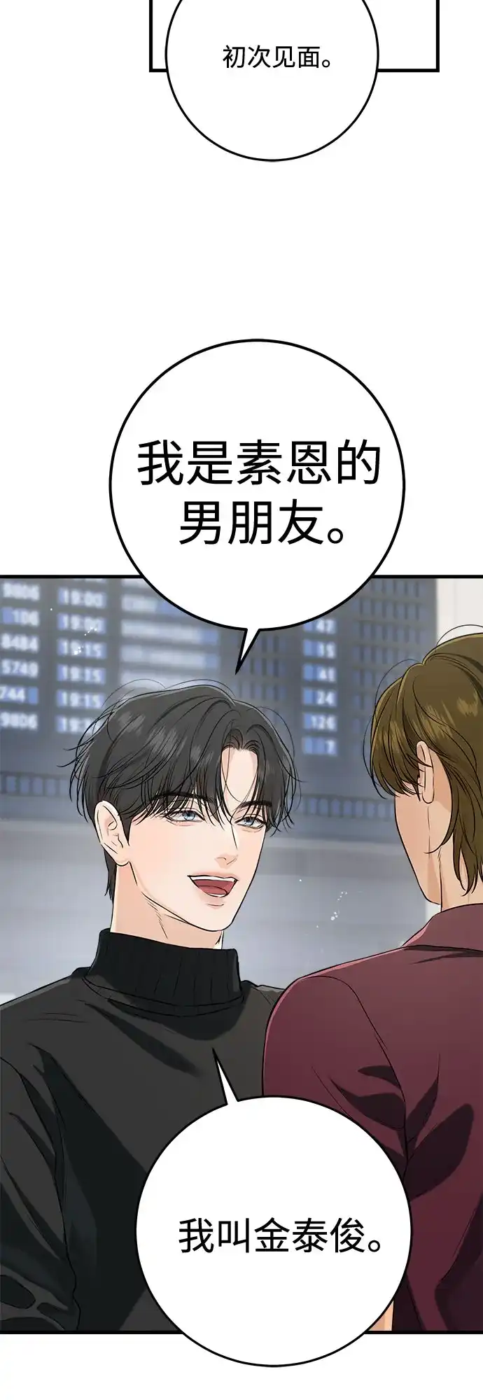 第108话-只想让你坠落-FLADA,VODAUVEU/QuornQuorn（第9张）