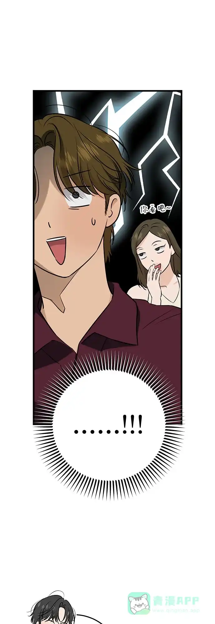 第108话-只想让你坠落-FLADA,VODAUVEU/QuornQuorn（第10张）
