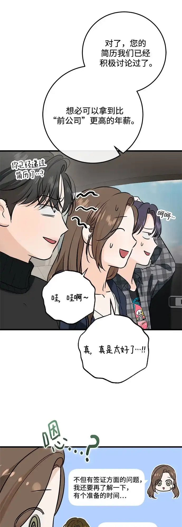第108话-只想让你坠落-FLADA,VODAUVEU/QuornQuorn（第22张）