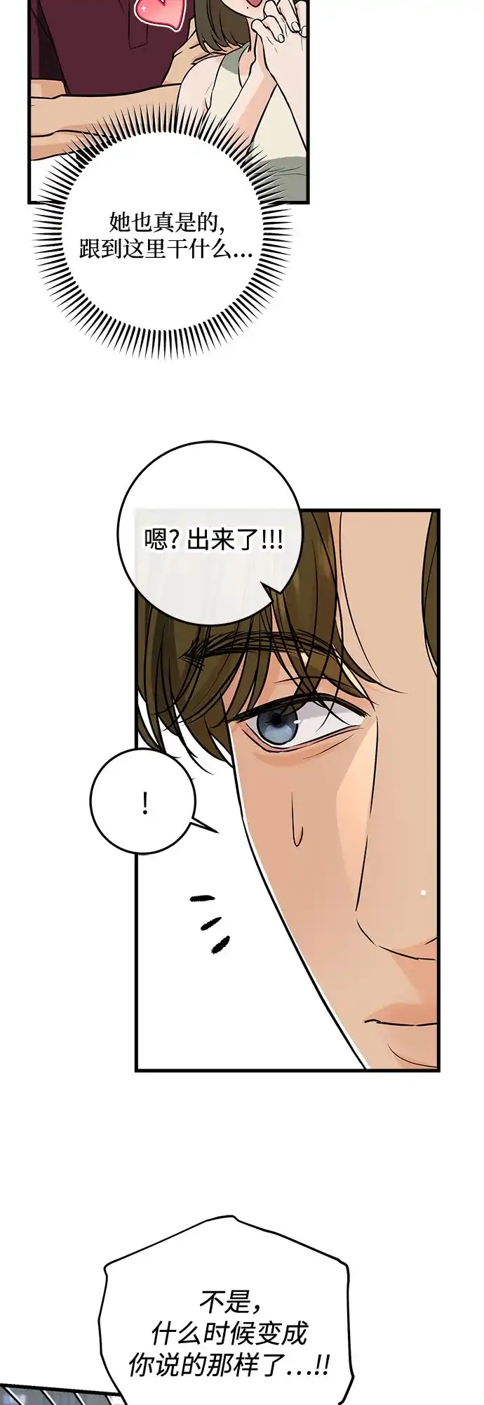 第108话-只想让你坠落-FLADA,VODAUVEU/QuornQuorn（第4张）