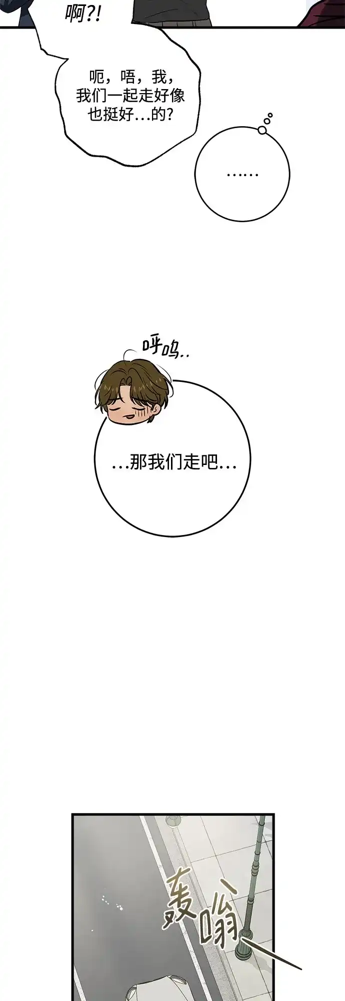 第108话-只想让你坠落-FLADA,VODAUVEU/QuornQuorn（第13张）