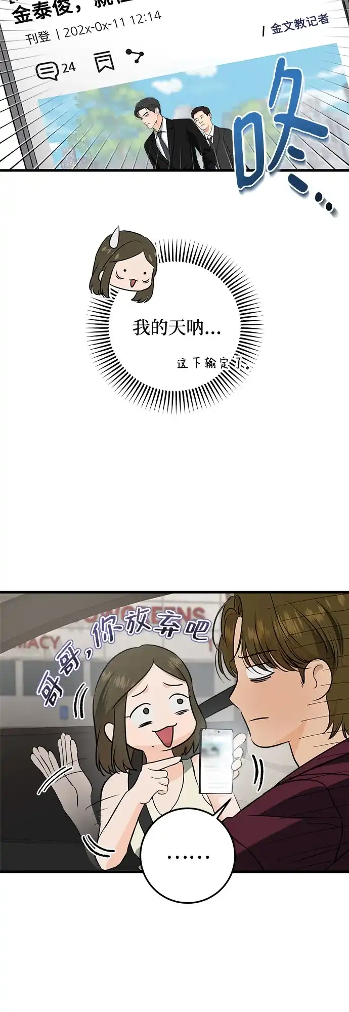 第108话-只想让你坠落-FLADA,VODAUVEU/QuornQuorn（第19张）