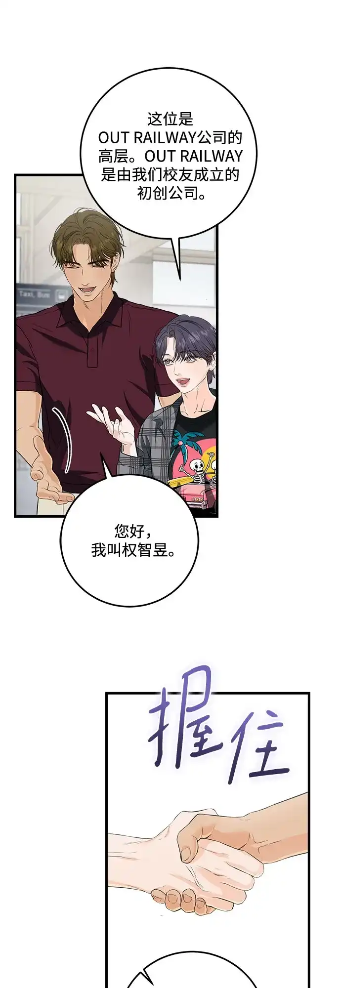 第108话-只想让你坠落-FLADA,VODAUVEU/QuornQuorn（第8张）
