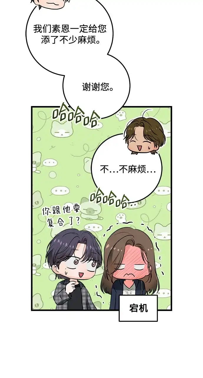 第108话-只想让你坠落-FLADA,VODAUVEU/QuornQuorn（第11张）