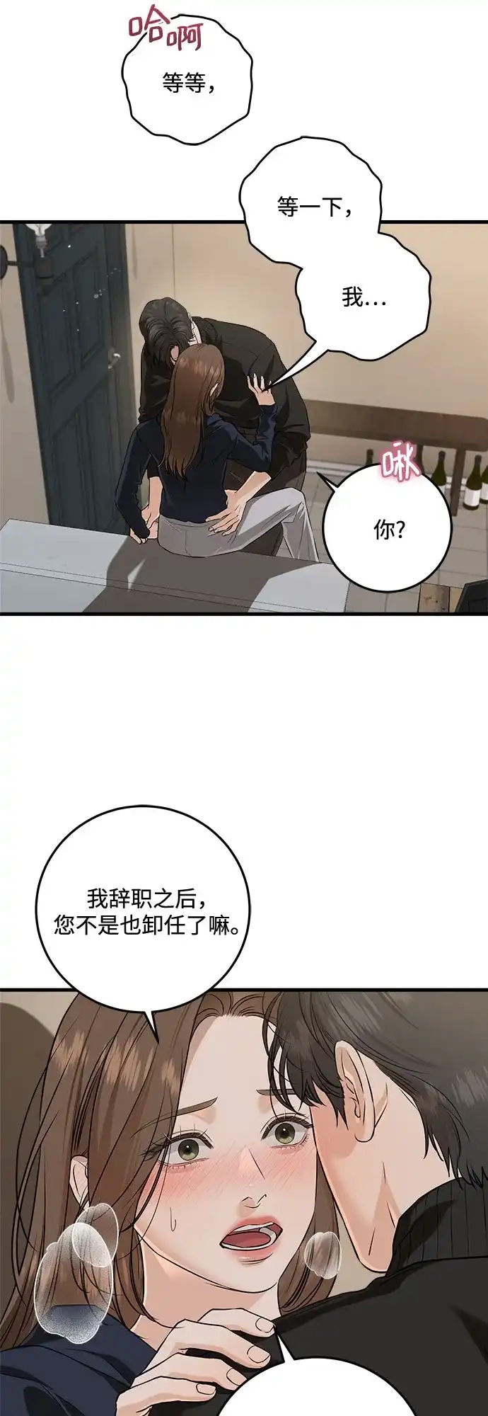 第109话-只想让你坠落-FLADA,VODAUVEU/QuornQuorn（第5张）