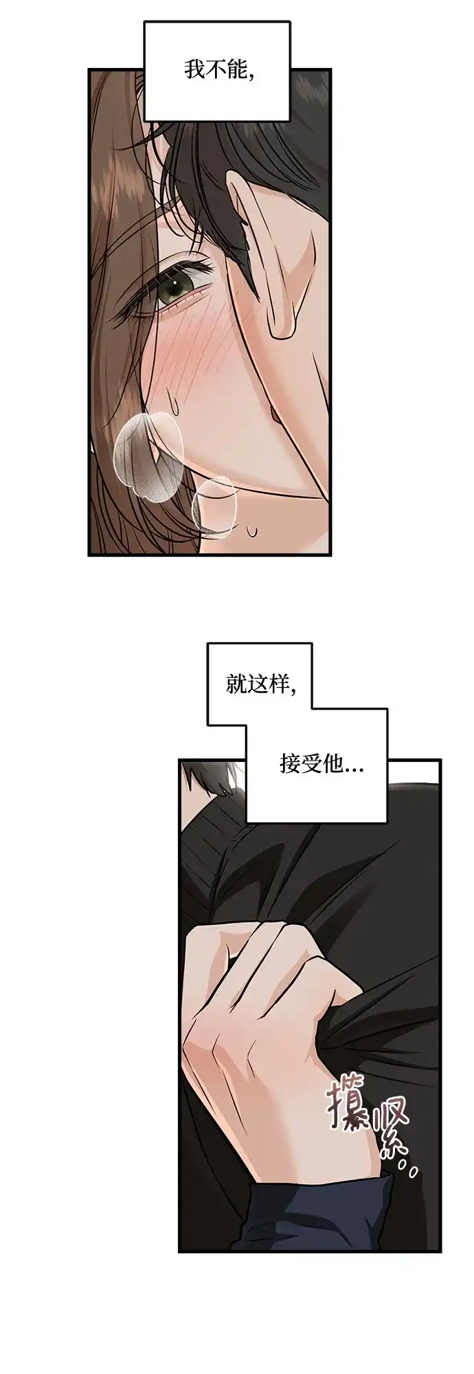 第109话-只想让你坠落-FLADA,VODAUVEU/QuornQuorn（第4张）