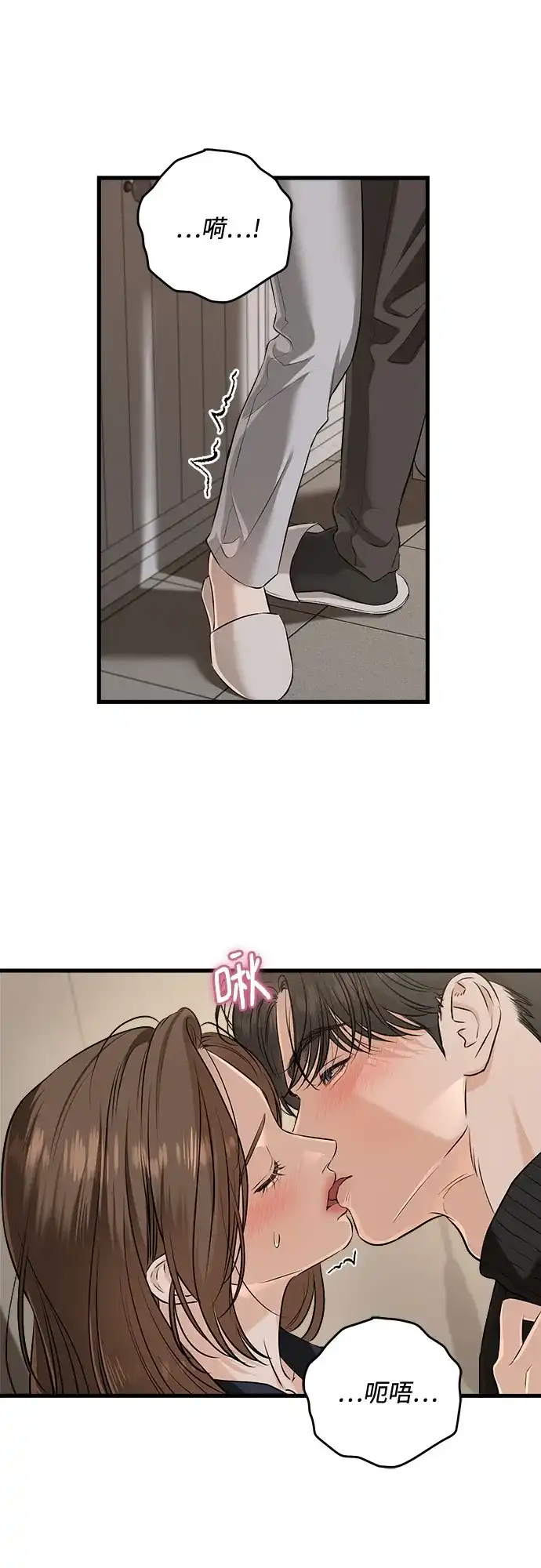第109话-只想让你坠落-FLADA,VODAUVEU/QuornQuorn（第2张）