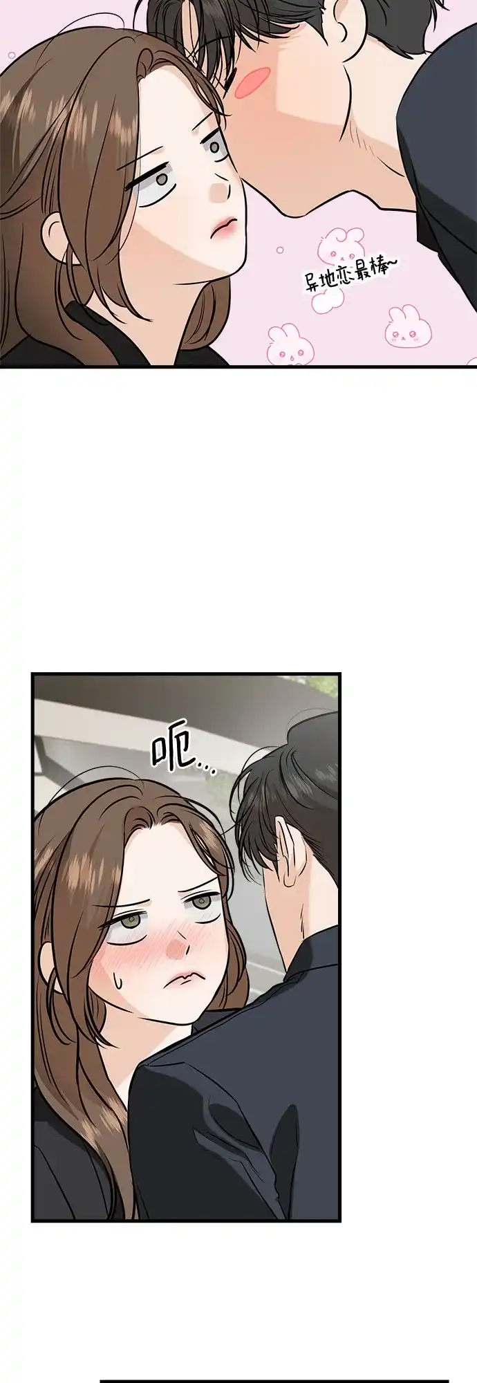 第110话-只想让你坠落-FLADA,VODAUVEU/QuornQuorn（第3张）