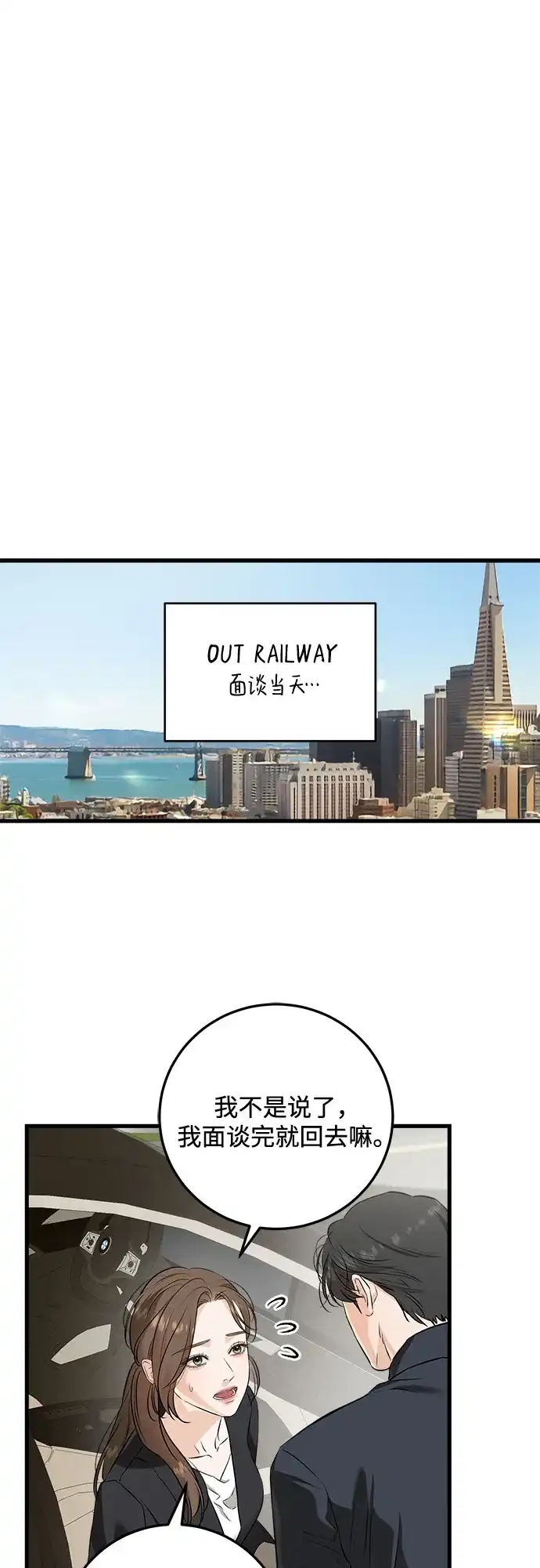 第110话-只想让你坠落-FLADA,VODAUVEU/QuornQuorn（第2张）