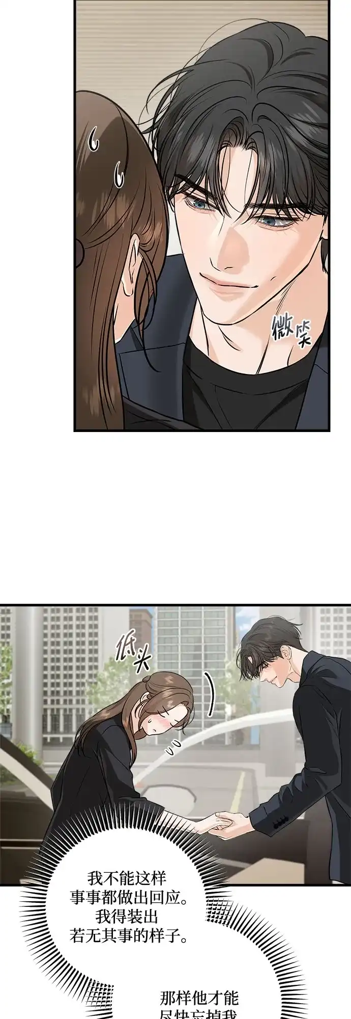 第110话-只想让你坠落-FLADA,VODAUVEU/QuornQuorn（第4张）