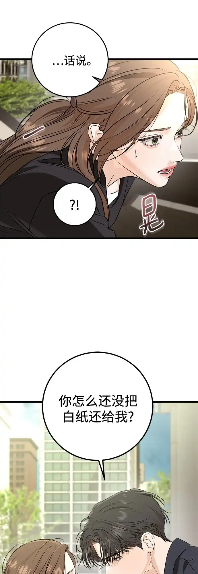 第110话-只想让你坠落-FLADA,VODAUVEU/QuornQuorn（第6张）