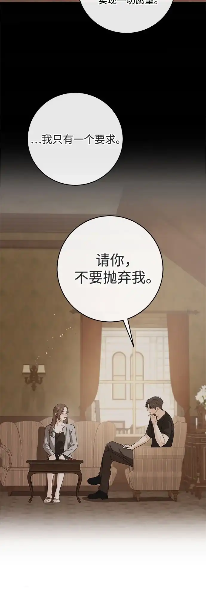 第110话-只想让你坠落-FLADA,VODAUVEU/QuornQuorn（第9张）