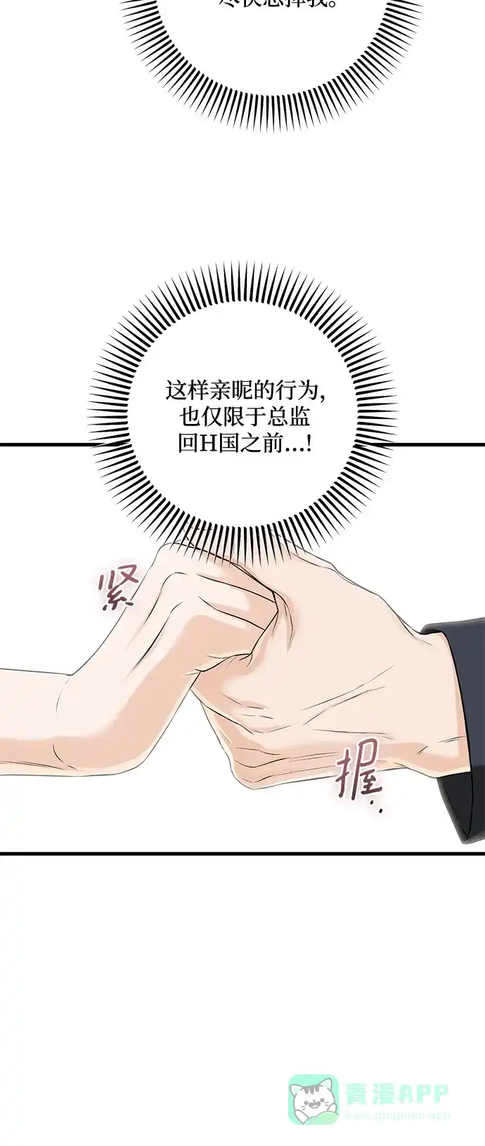 第110话-只想让你坠落-FLADA,VODAUVEU/QuornQuorn（第5张）