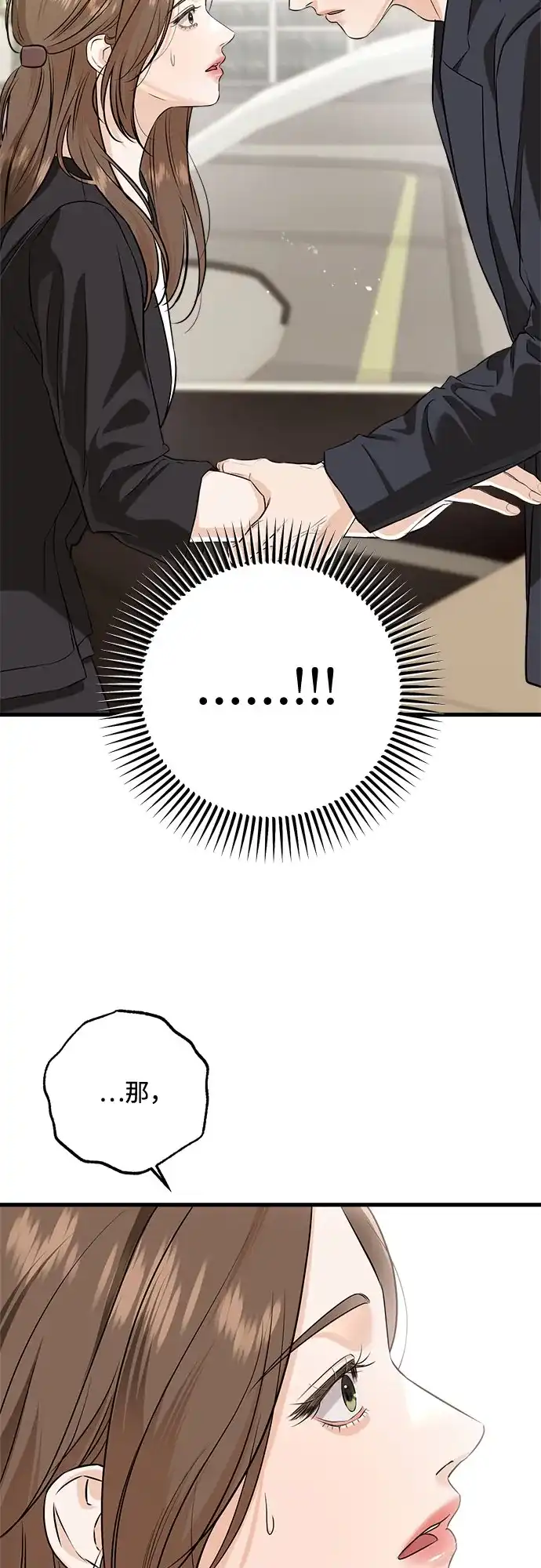 第110话-只想让你坠落-FLADA,VODAUVEU/QuornQuorn（第7张）