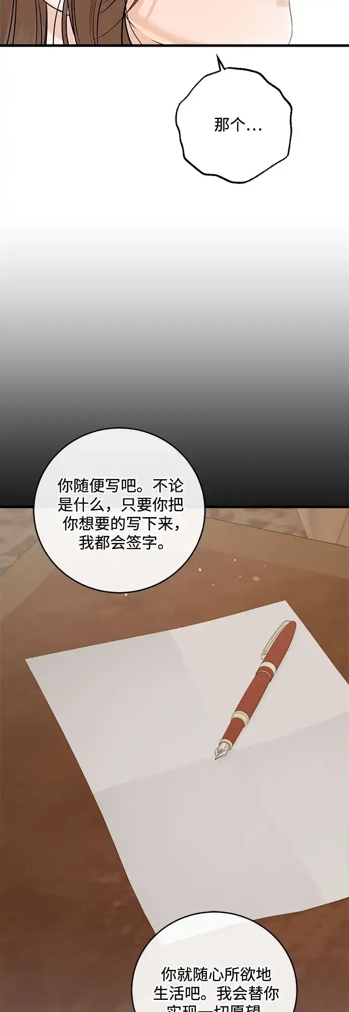 第110话-只想让你坠落-FLADA,VODAUVEU/QuornQuorn（第8张）