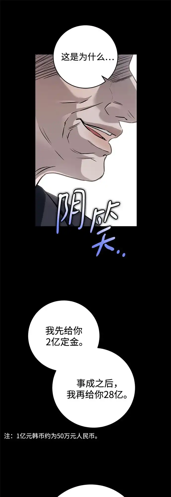 第111话-只想让你坠落-FLADA,VODAUVEU/QuornQuorn（第7张）