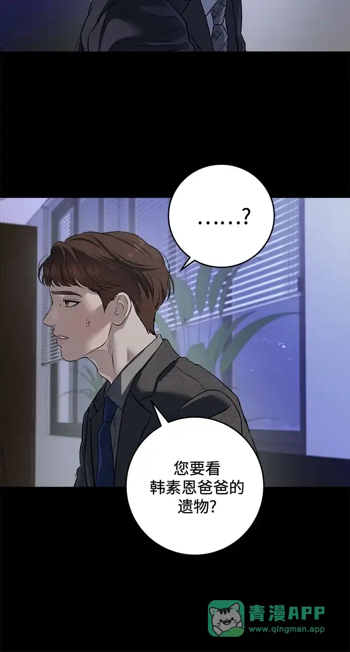 第111话-只想让你坠落-FLADA,VODAUVEU/QuornQuorn（第6张）