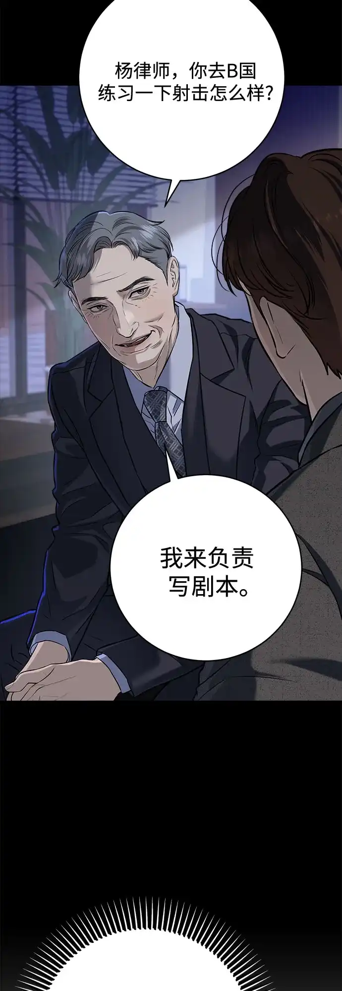 第111话-只想让你坠落-FLADA,VODAUVEU/QuornQuorn（第8张）