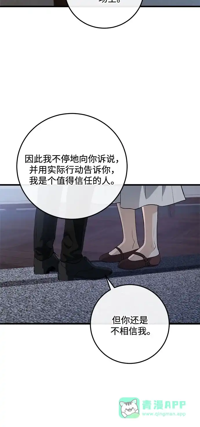 第112话-只想让你坠落-FLADA,VODAUVEU/QuornQuorn（第6张）