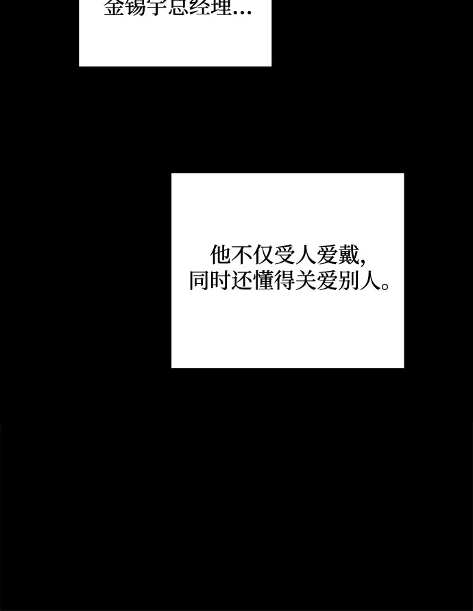 第113话-只想让你坠落-FLADA,VODAUVEU/QuornQuorn（第7张）