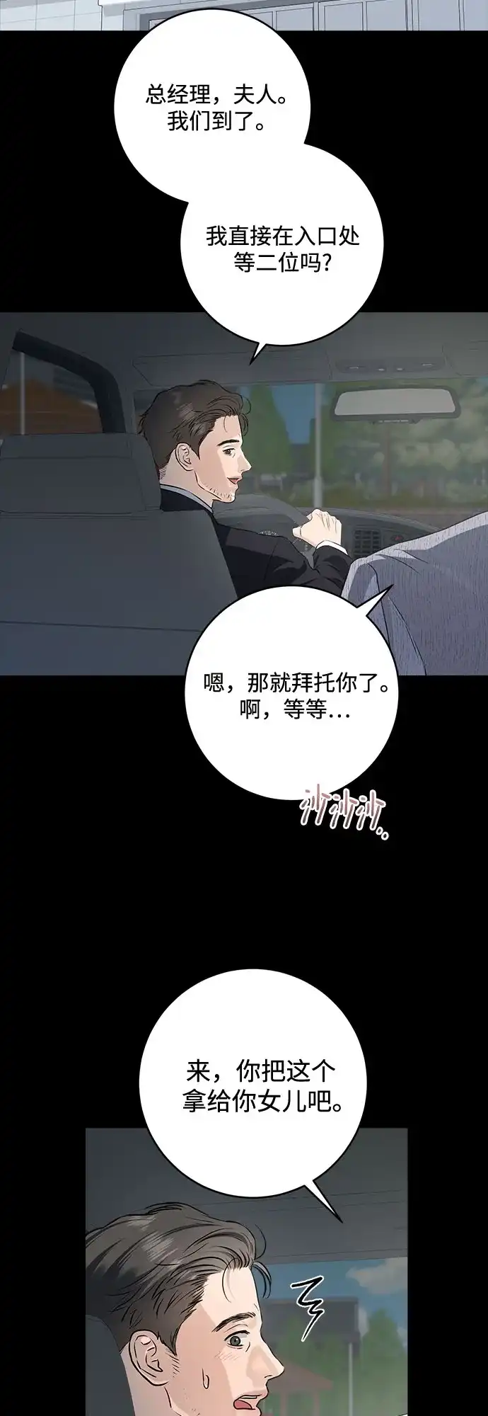 第113话-只想让你坠落-FLADA,VODAUVEU/QuornQuorn（第3张）