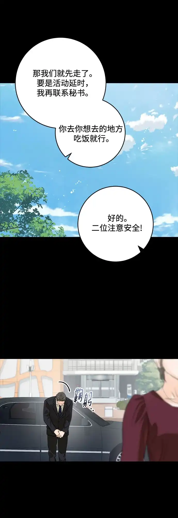第113话-只想让你坠落-FLADA,VODAUVEU/QuornQuorn（第5张）