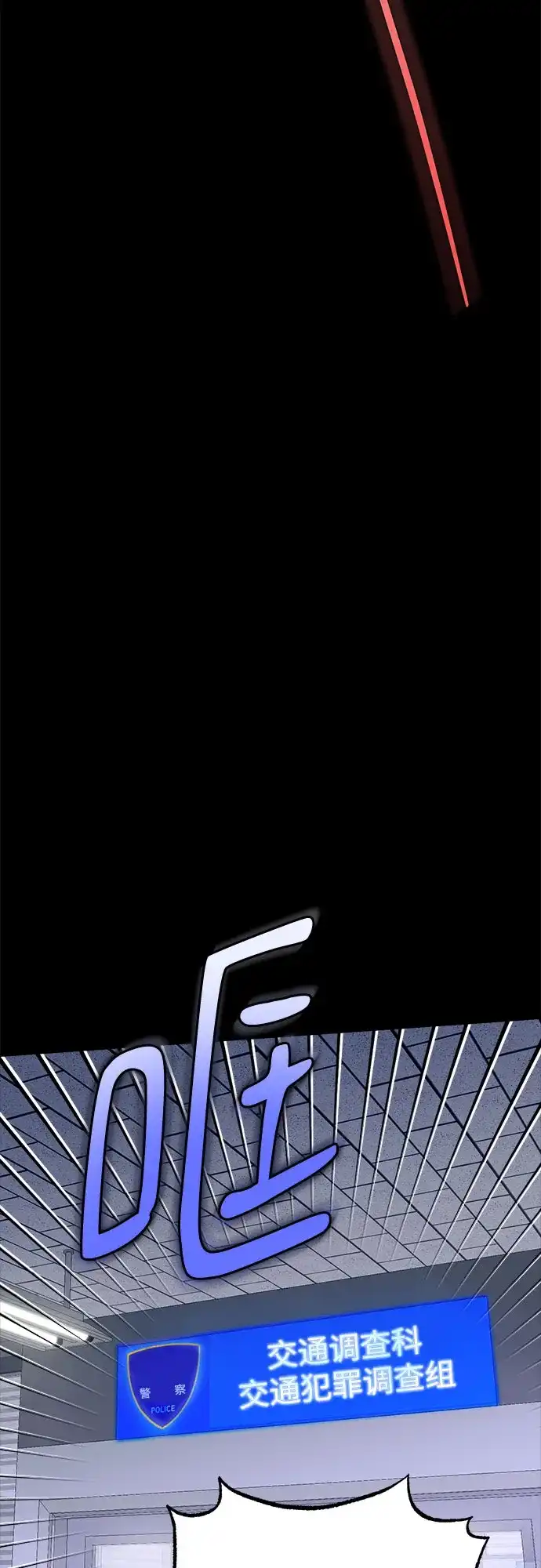 第113话-只想让你坠落-FLADA,VODAUVEU/QuornQuorn（第21张）