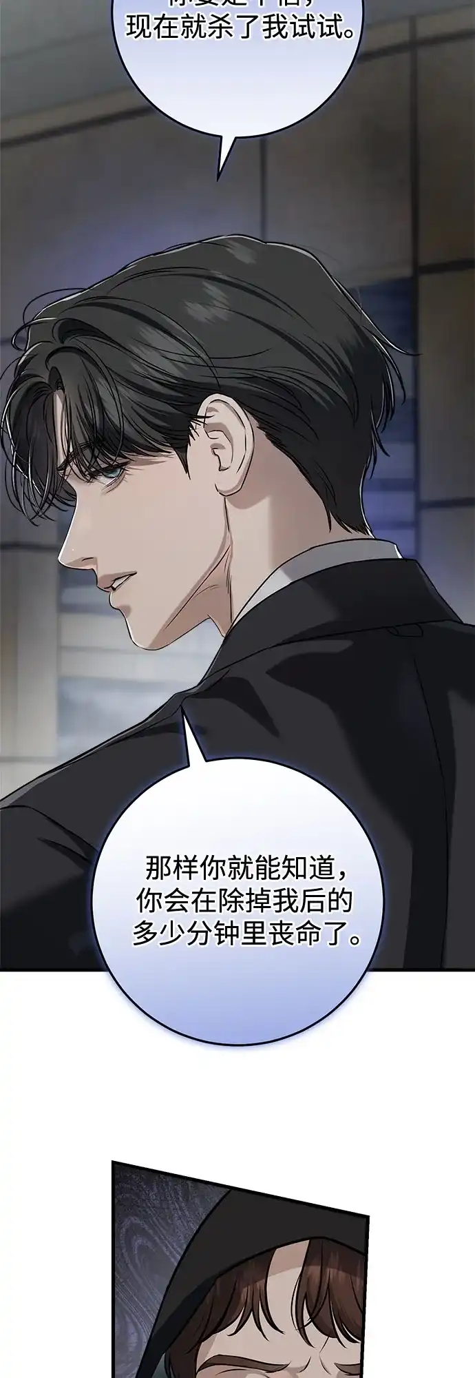 第114话-只想让你坠落-FLADA,VODAUVEU/QuornQuorn（第10张）