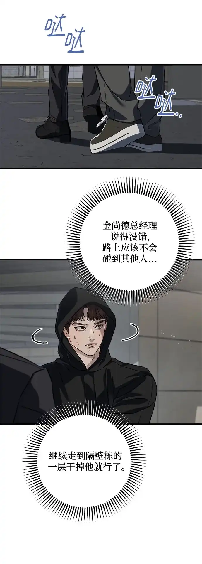 第114话-只想让你坠落-FLADA,VODAUVEU/QuornQuorn（第6张）