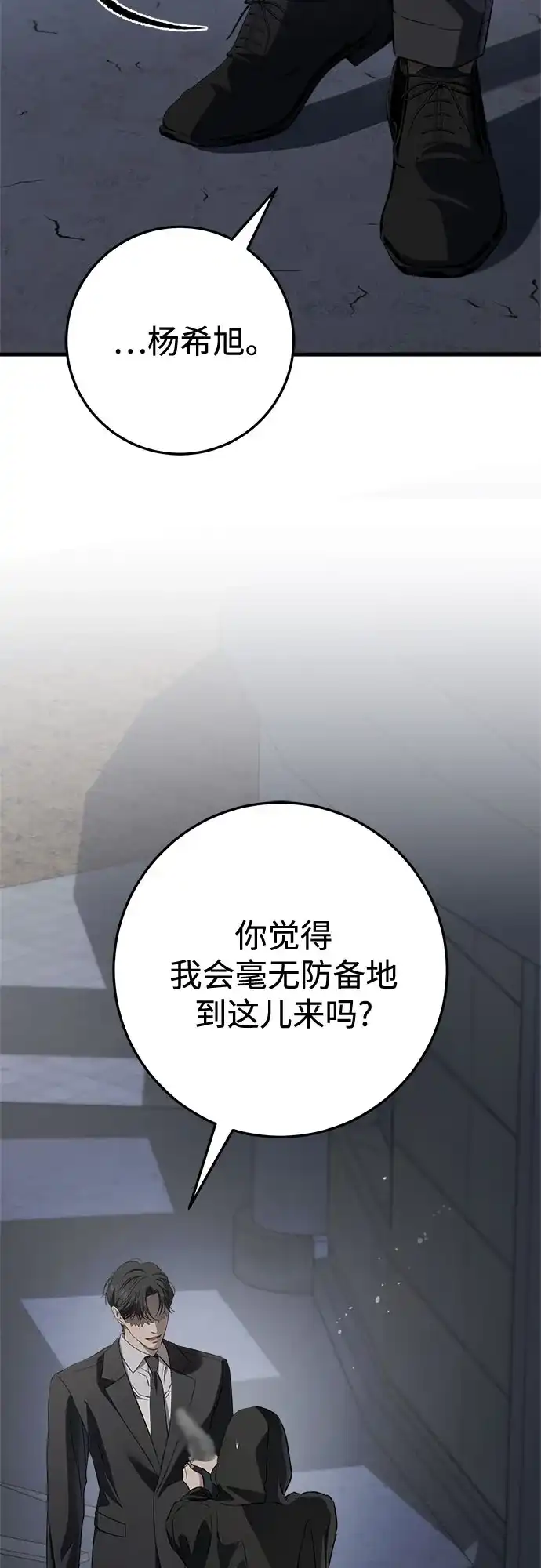 第114话-只想让你坠落-FLADA,VODAUVEU/QuornQuorn（第13张）