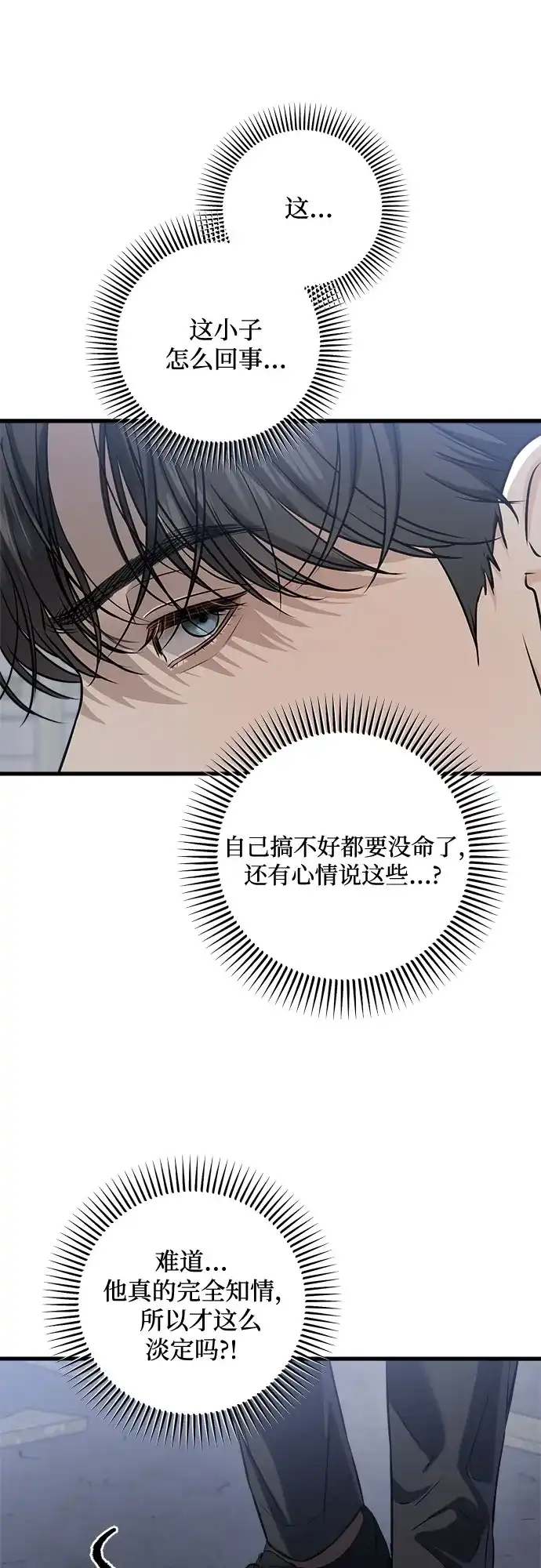第114话-只想让你坠落-FLADA,VODAUVEU/QuornQuorn（第12张）