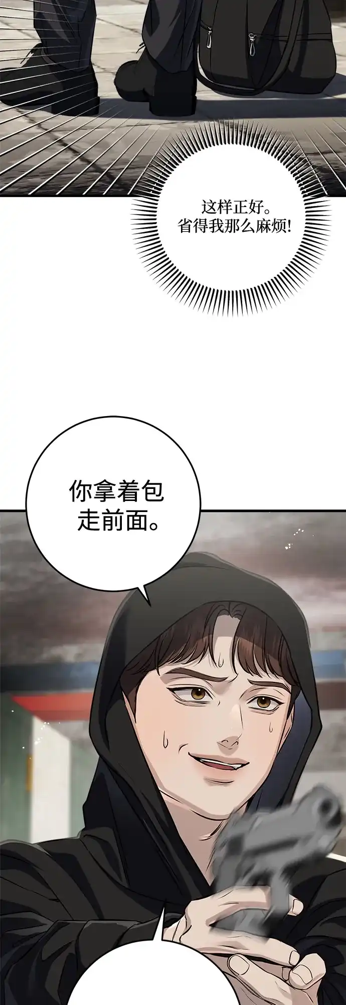 第114话-只想让你坠落-FLADA,VODAUVEU/QuornQuorn（第4张）