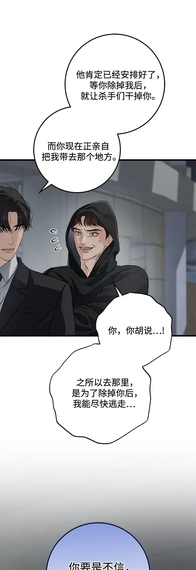 第114话-只想让你坠落-FLADA,VODAUVEU/QuornQuorn（第9张）