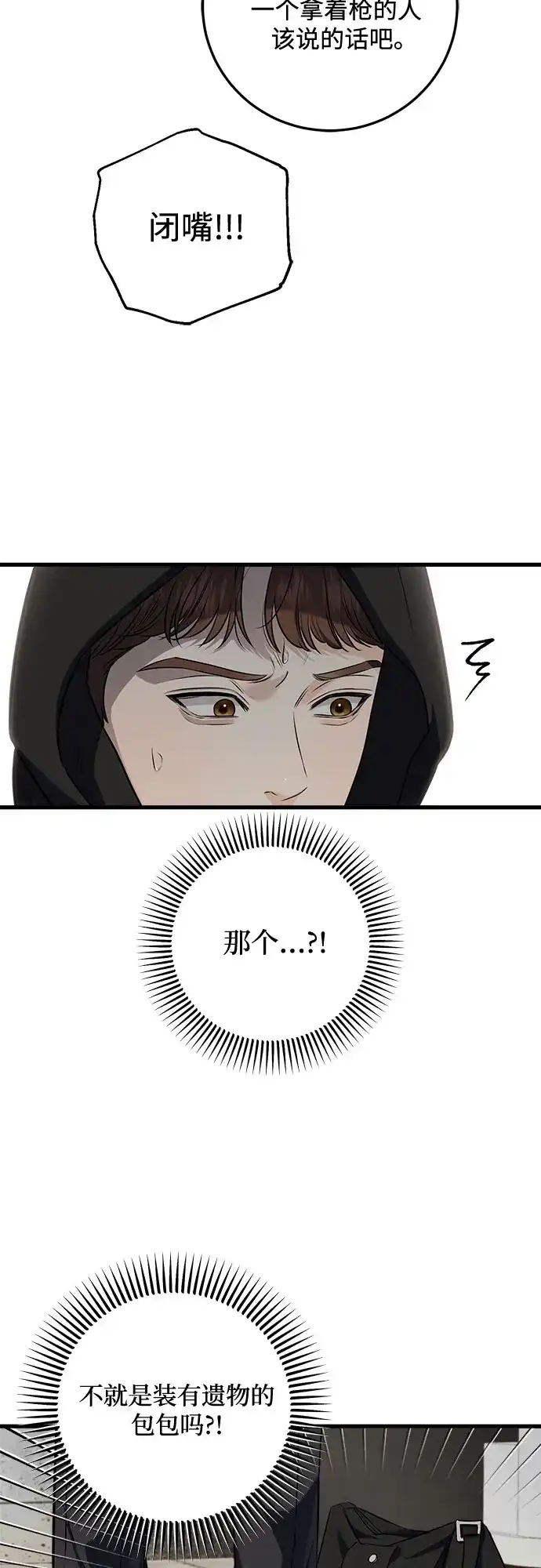 第114话-只想让你坠落-FLADA,VODAUVEU/QuornQuorn（第3张）