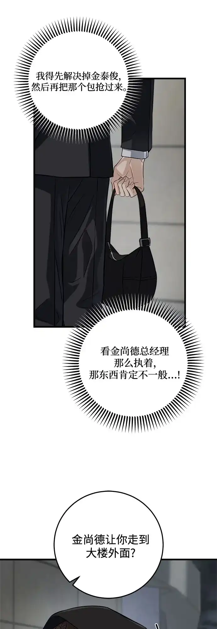 第114话-只想让你坠落-FLADA,VODAUVEU/QuornQuorn（第7张）