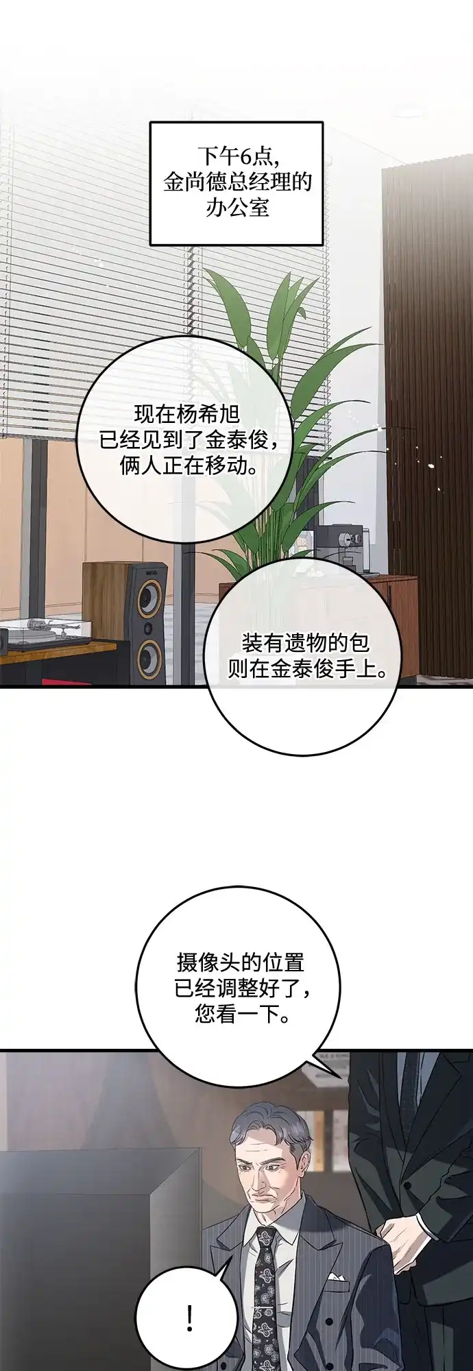 第115话-只想让你坠落-FLADA,VODAUVEU/QuornQuorn（第2张）