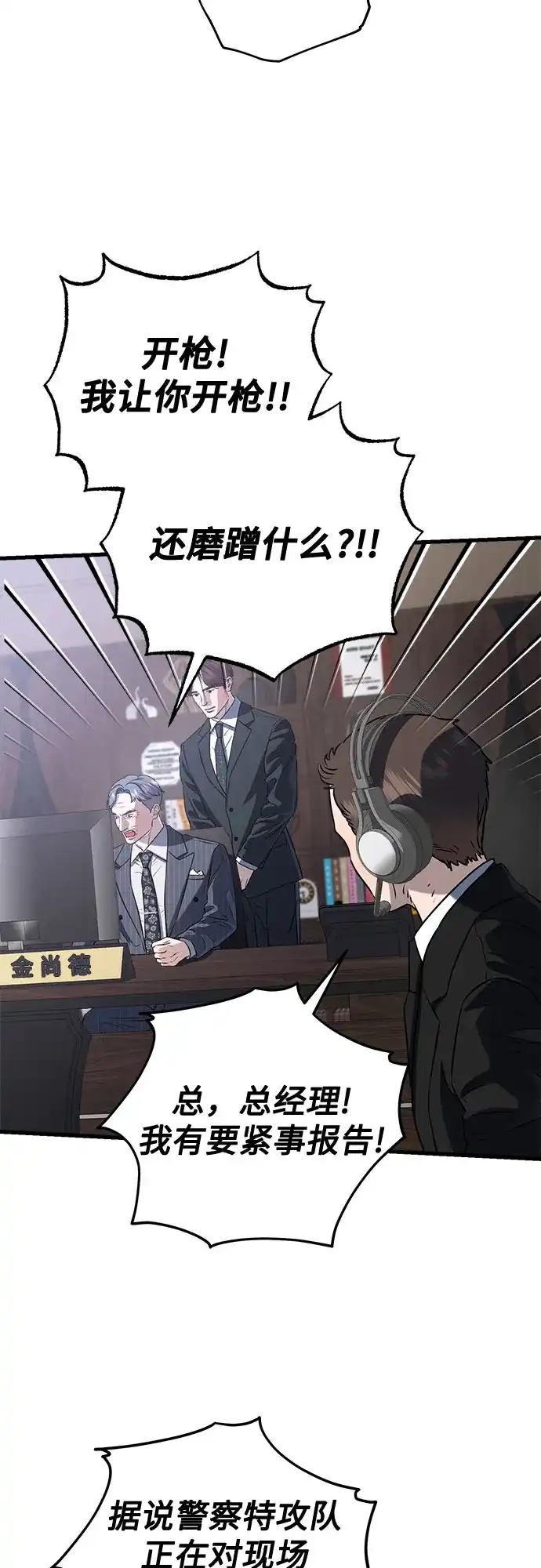 第115话-只想让你坠落-FLADA,VODAUVEU/QuornQuorn（第4张）