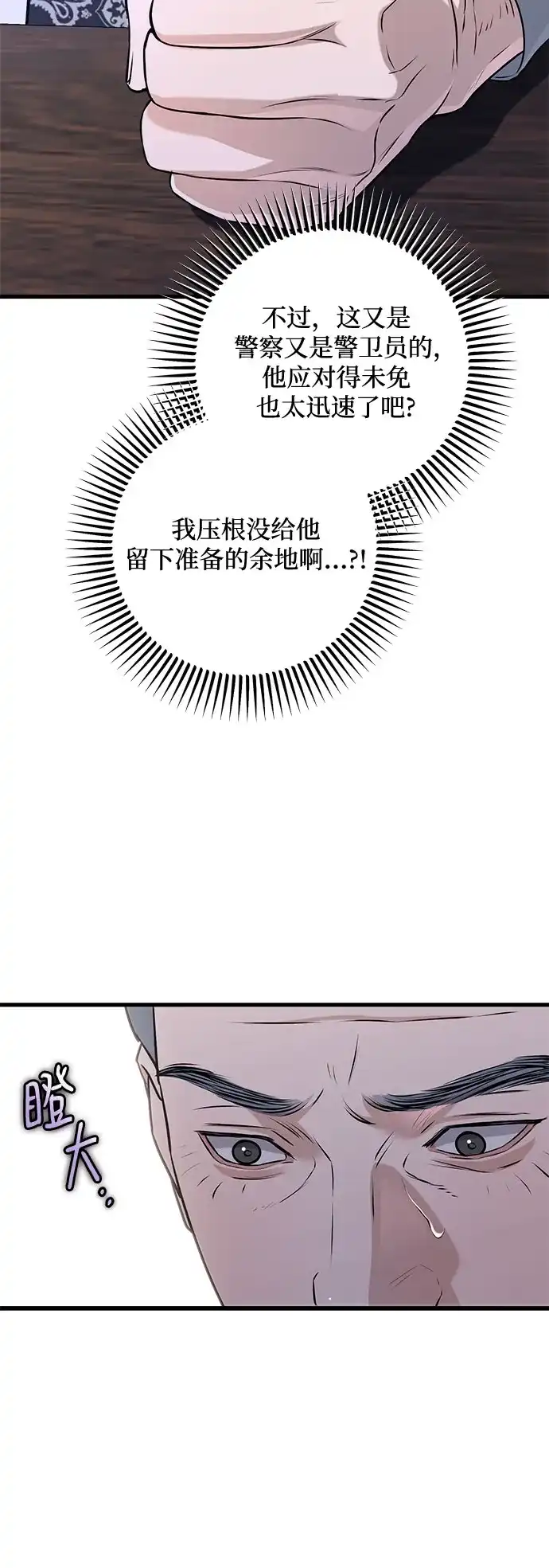 第115话-只想让你坠落-FLADA,VODAUVEU/QuornQuorn（第6张）