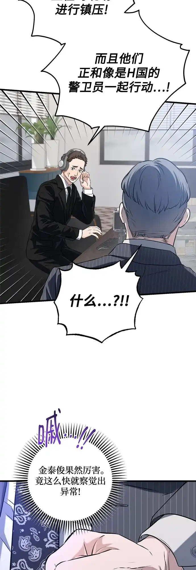 第115话-只想让你坠落-FLADA,VODAUVEU/QuornQuorn（第5张）