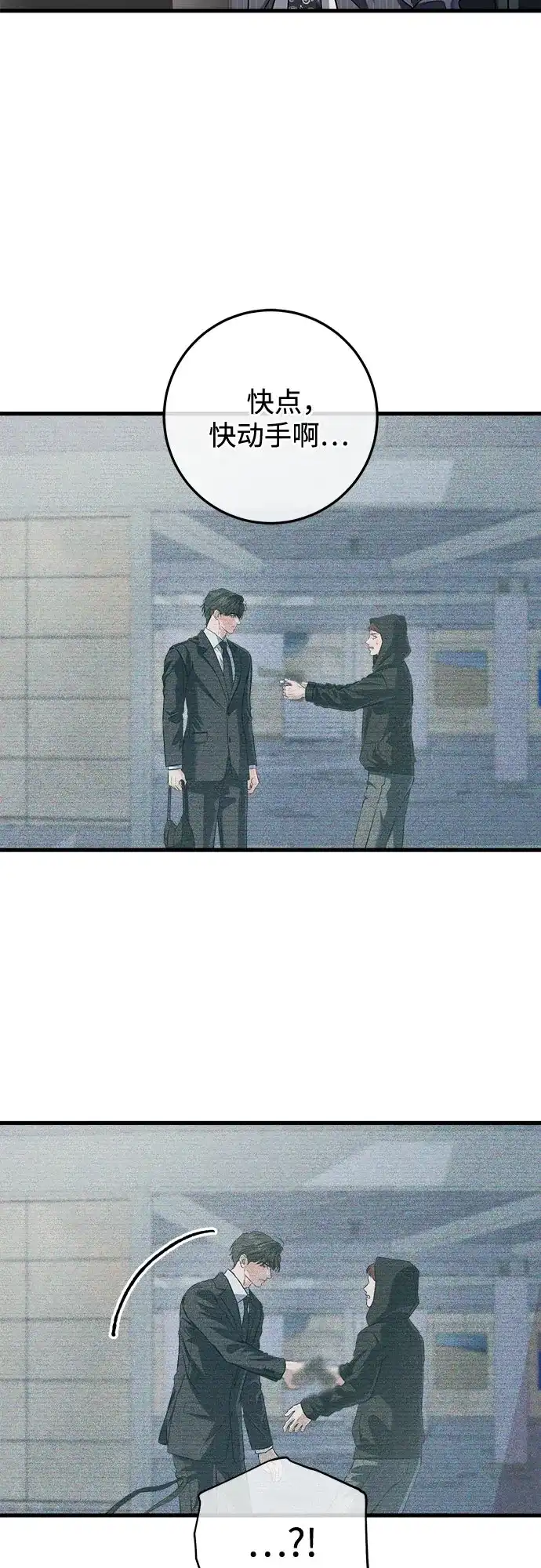 第115话-只想让你坠落-FLADA,VODAUVEU/QuornQuorn（第3张）