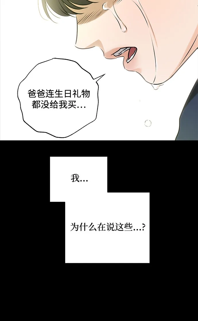 第116话-只想让你坠落-FLADA,VODAUVEU/QuornQuorn（第7张）