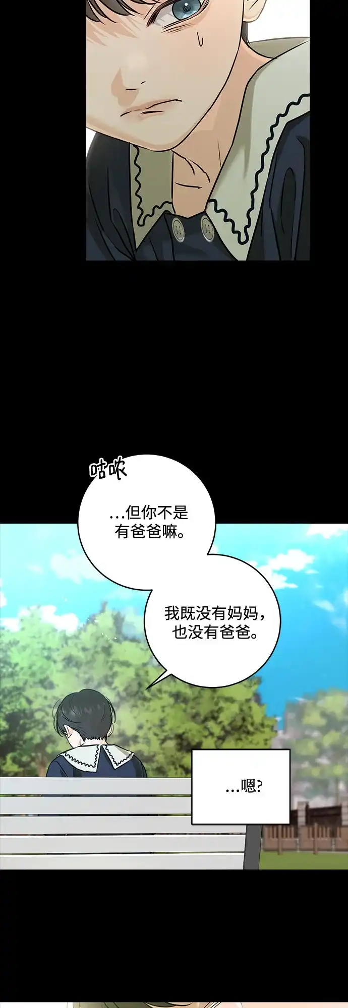 第116话-只想让你坠落-FLADA,VODAUVEU/QuornQuorn（第6张）
