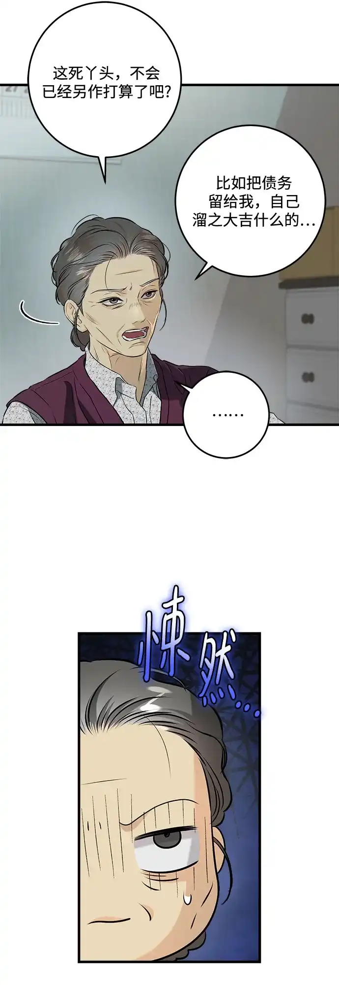 第117话-只想让你坠落-FLADA,VODAUVEU/QuornQuorn（第4张）