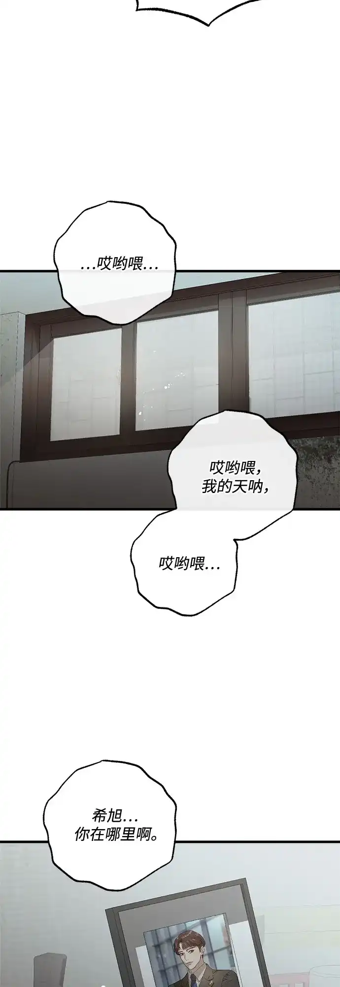 第117话-只想让你坠落-FLADA,VODAUVEU/QuornQuorn（第19张）