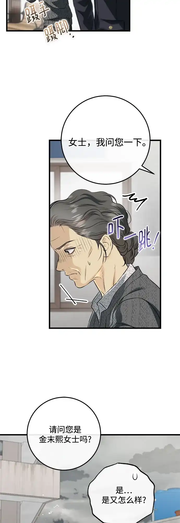 第117话-只想让你坠落-FLADA,VODAUVEU/QuornQuorn（第8张）
