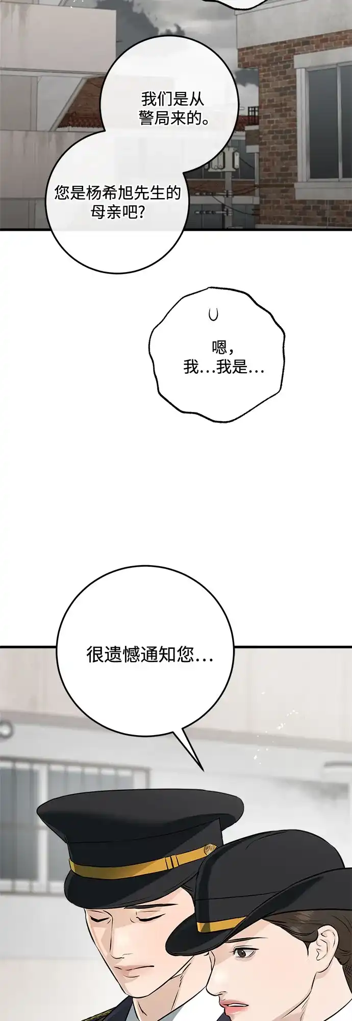 第117话-只想让你坠落-FLADA,VODAUVEU/QuornQuorn（第9张）