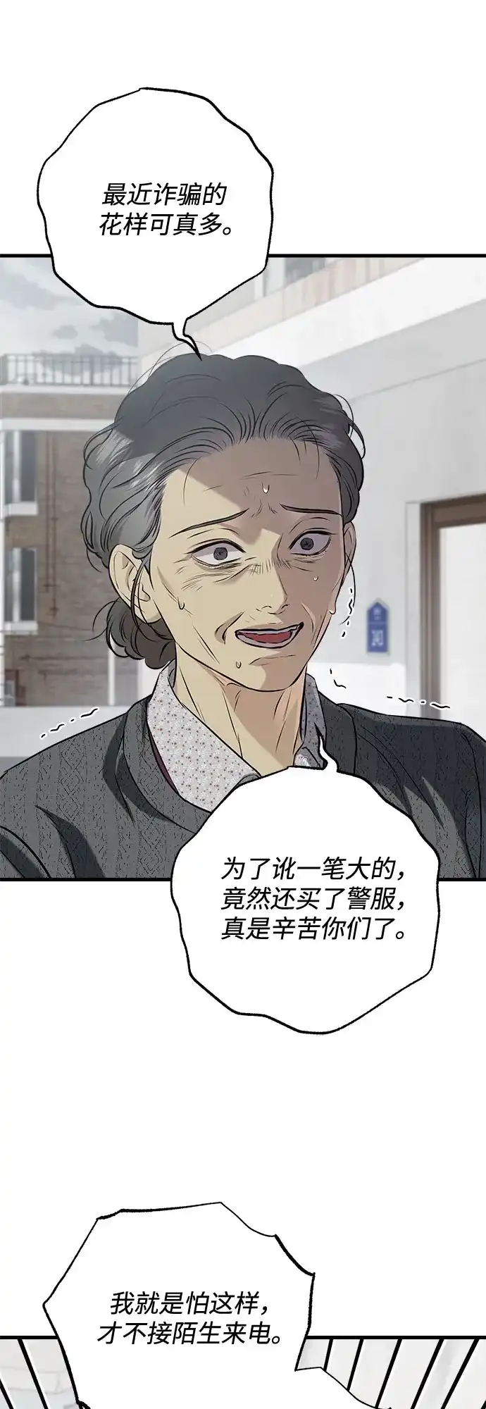 第117话-只想让你坠落-FLADA,VODAUVEU/QuornQuorn（第14张）