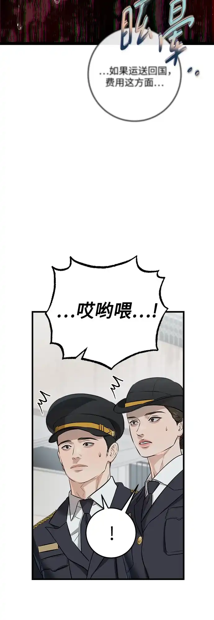 第117话-只想让你坠落-FLADA,VODAUVEU/QuornQuorn（第13张）