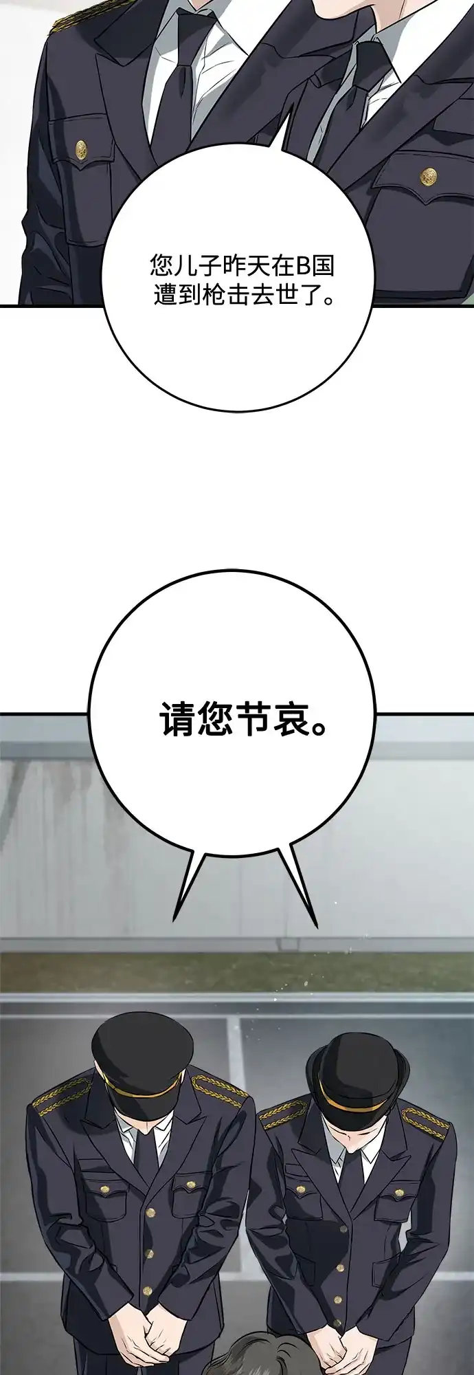 第117话-只想让你坠落-FLADA,VODAUVEU/QuornQuorn（第10张）