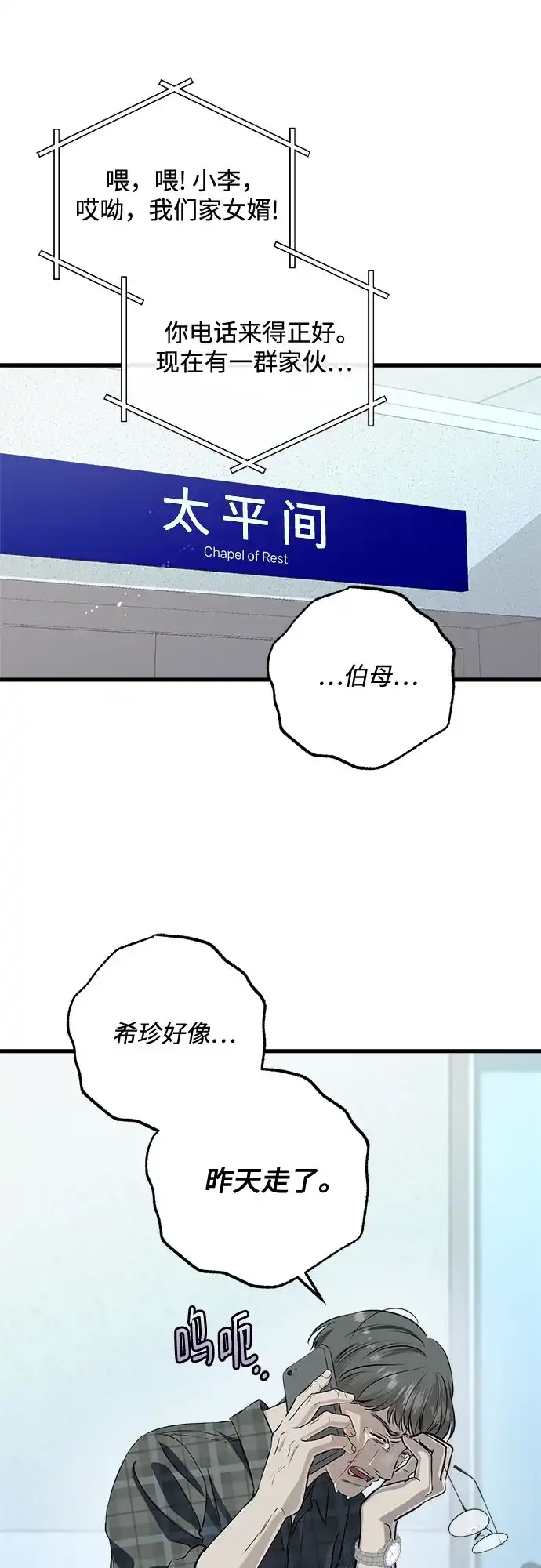 第117话-只想让你坠落-FLADA,VODAUVEU/QuornQuorn（第17张）